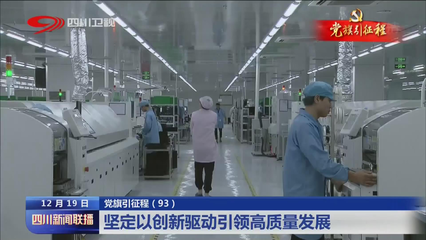 堅定以創新驅動引領高質量發展 工程和技術研究和試驗發展